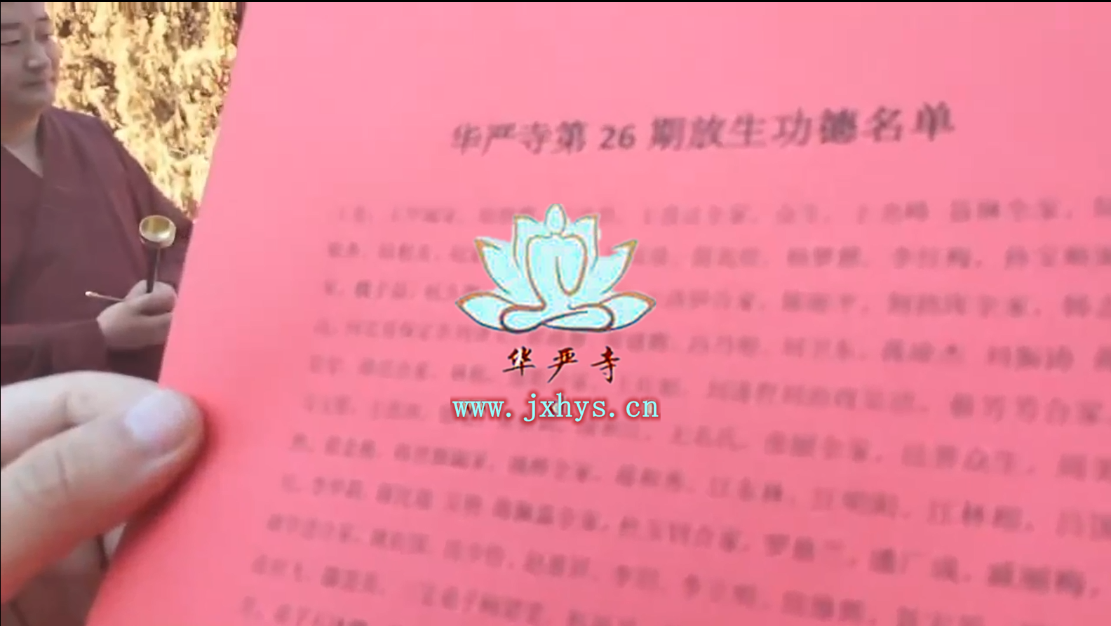 百瑞彩票5988第26期放生、拜月、供灯祈福法会圆满